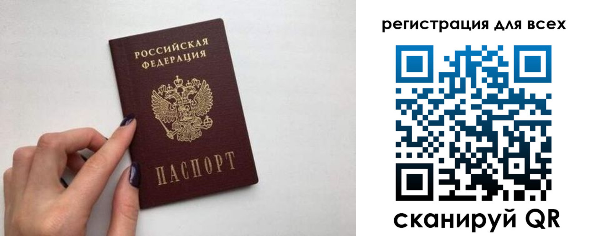 прописка паспорт в Мурманске